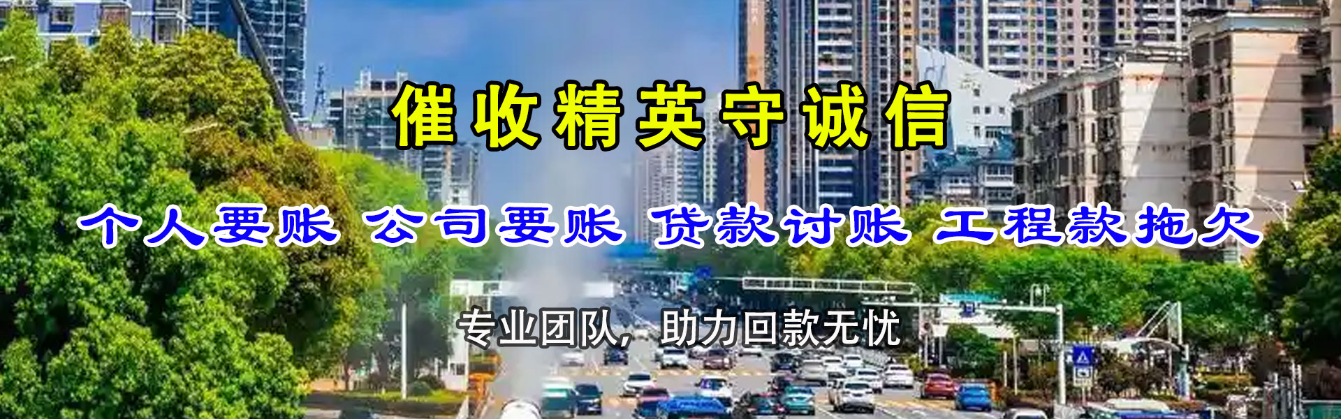 甘谷收债公司