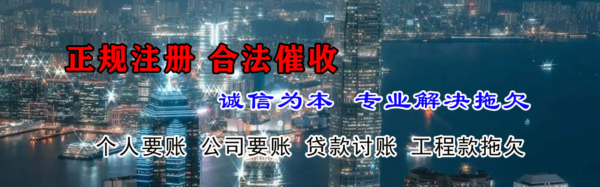 甘谷追债公司