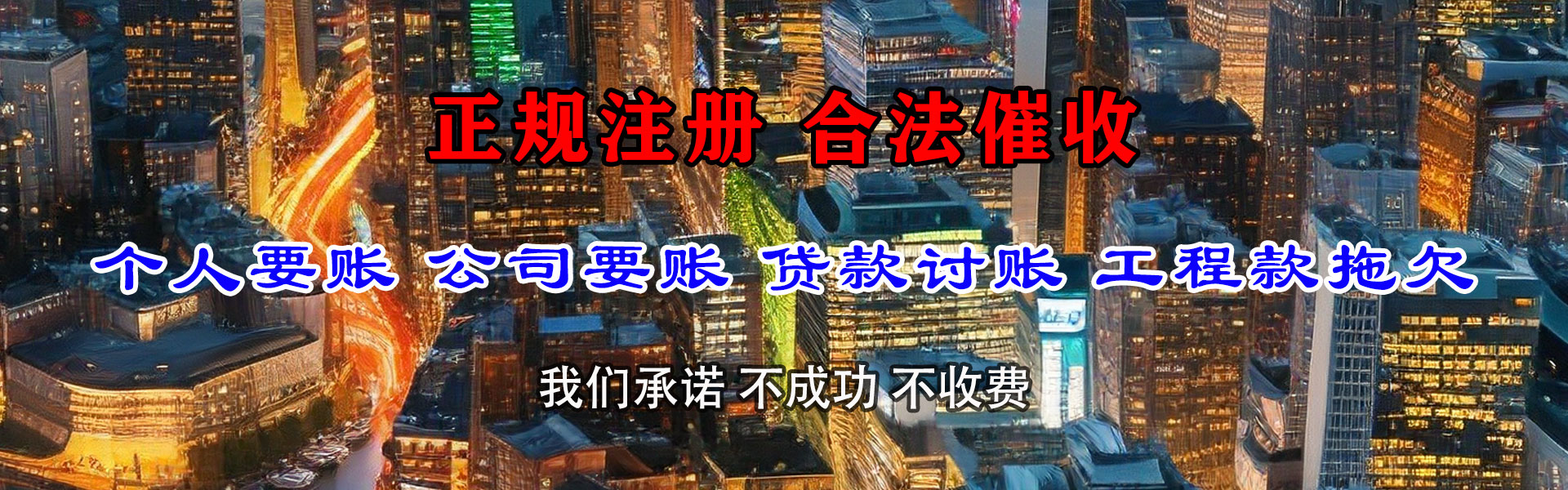 甘谷收数公司